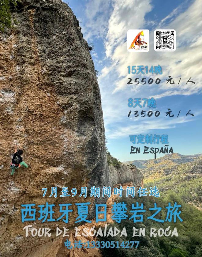 杯冠军；萨武雪山暂时封闭解封时间未定不朽情缘电子游戏潘愚非夺得攀岩世界(图10)
