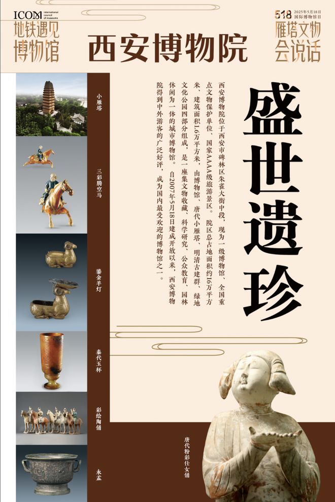 馆日” 一起来看精彩活动预告！不朽情缘正