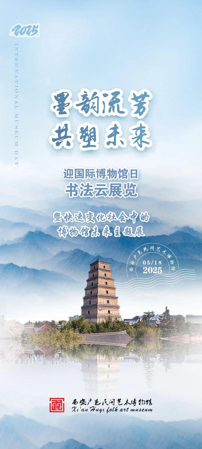 馆日” 一起来看精彩活动预告！不朽情缘正版“5·18国际博物(图10)