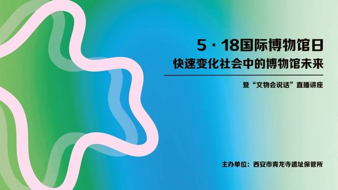 馆日” 一起来看精彩活动预告！不朽情缘正版“5·18国际博物(图4)