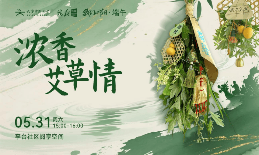 六安市图书馆端午假期开馆公告及活动预告MG不朽情缘皖西博物馆、六安市文化馆、(图6)