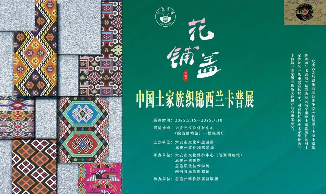 六安市图书馆端午假期开馆公告及活动预告MG不朽情缘皖西博物馆、六安市文化馆、(图8)