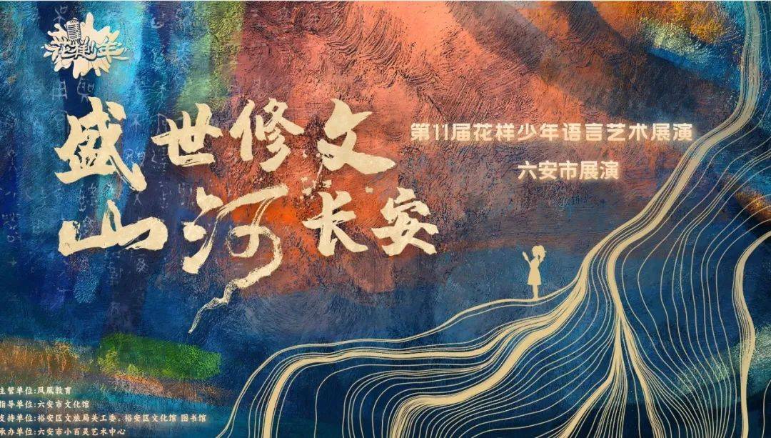 六安市图书馆端午假期开馆公告及活动预告MG不朽情缘皖西博物馆、六安市文化馆、(图9)