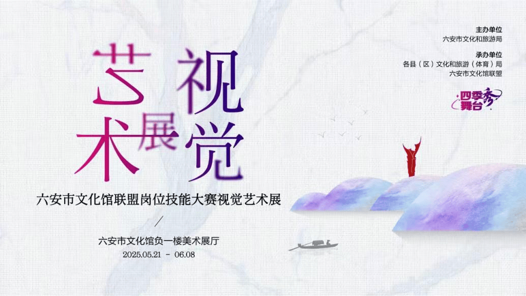 六安市图书馆端午假期开馆公告及活动预告MG不朽情缘皖西博物馆、六安市文化馆、(图15)