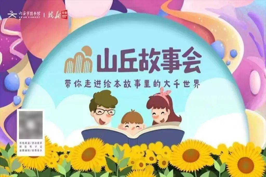 六安市图书馆端午假期开馆公告及活动预告MG不朽情缘皖西博物馆、六安市文化馆、(图22)