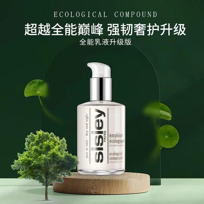 黎全能乳送菁纯眼霜5ml!入冬速囤不朽情缘终于蹲到了!299元抢希思(图7) 黎全能乳送菁纯眼霜5ml!入冬速囤不朽情缘终于蹲到了!299元抢希思(图7)